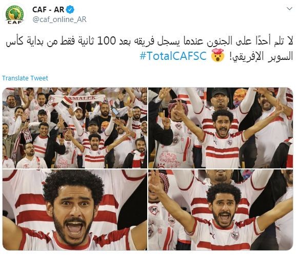 الزمالك يتوج بلقب كاس السوبر الأفريقي 2020